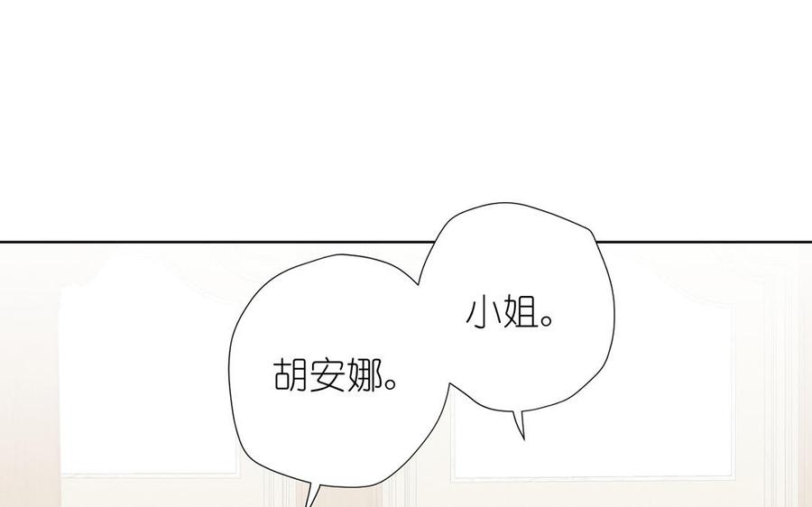 《公主战争》第31话 新工作 第40页