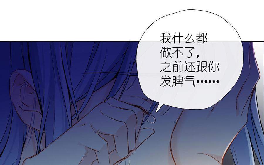 《公主战争》第31话 新工作 第52页