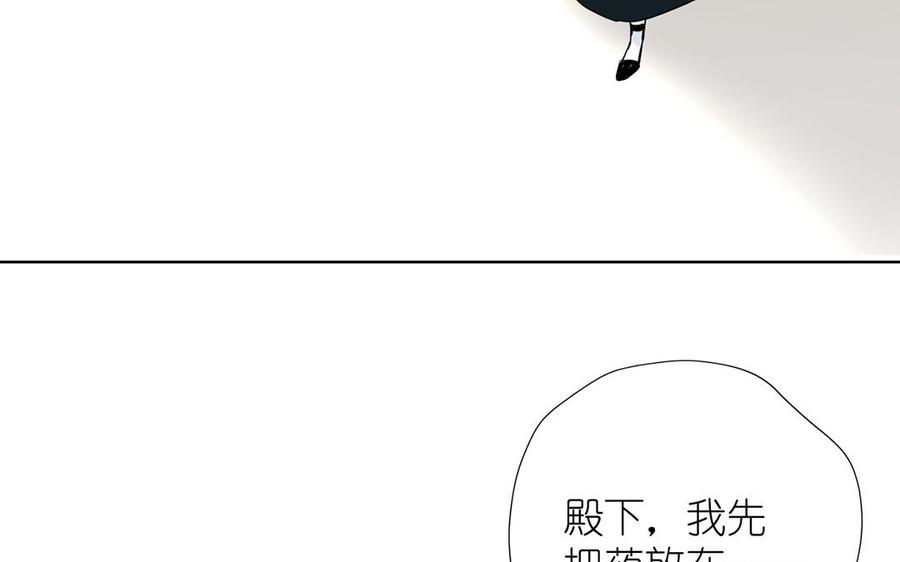 《公主战争》第31话 新工作 第83页