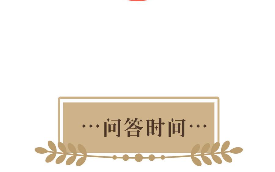 《公主战争》第31话 新工作 第123页