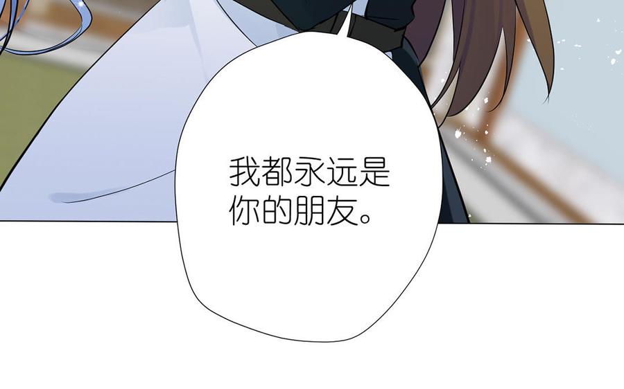 《公主战争》第31话 新工作 第48页