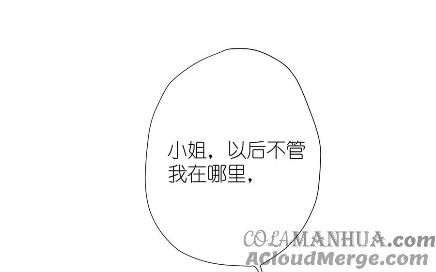 《公主战争》第31话 新工作 第45页