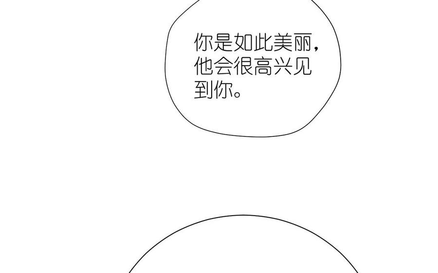 《公主战争》第31话 新工作 第19页