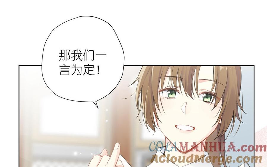 《公主战争》第31话 新工作 第57页