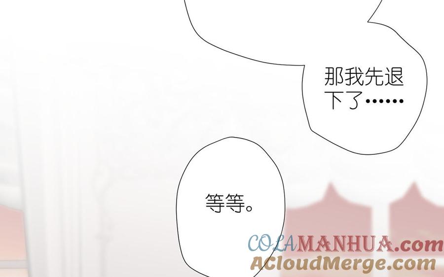 《公主战争》第31话 新工作 第97页