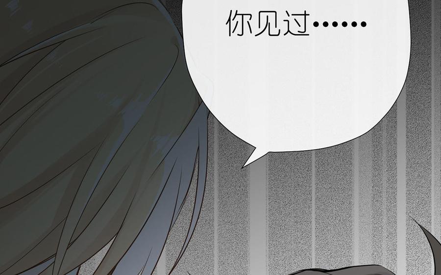 《公主战争》第31话 新工作 第118页