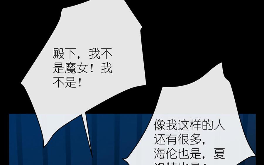 《公主战争》第31话 新工作 第110页