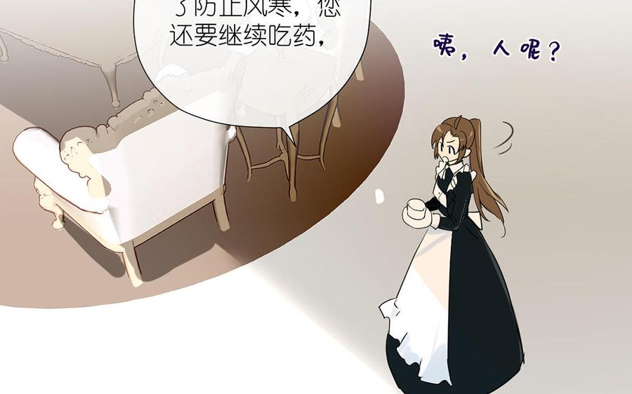 《公主战争》第31话 新工作 第82页