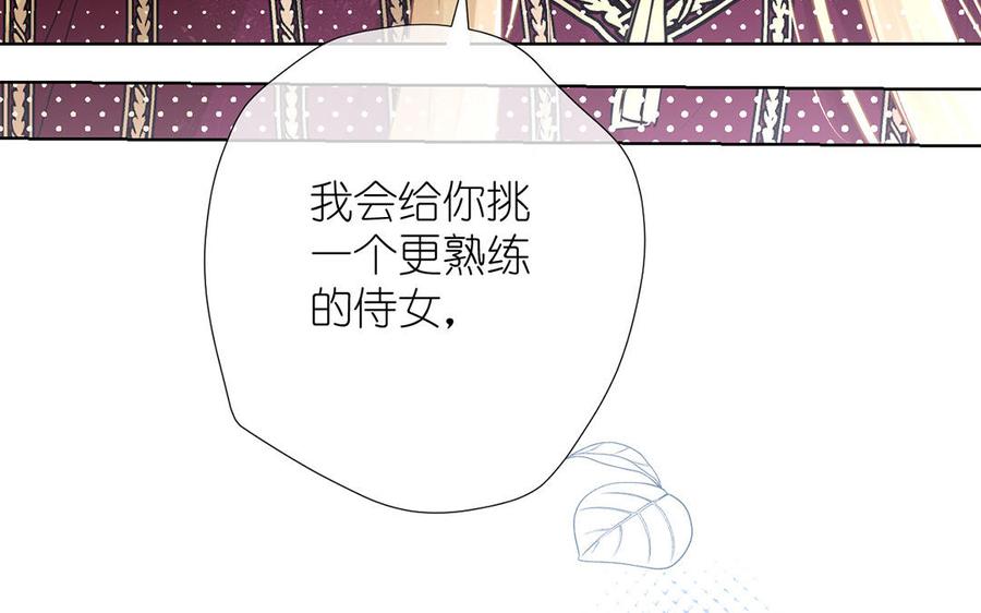 《公主战争》第31话 新工作 第26页
