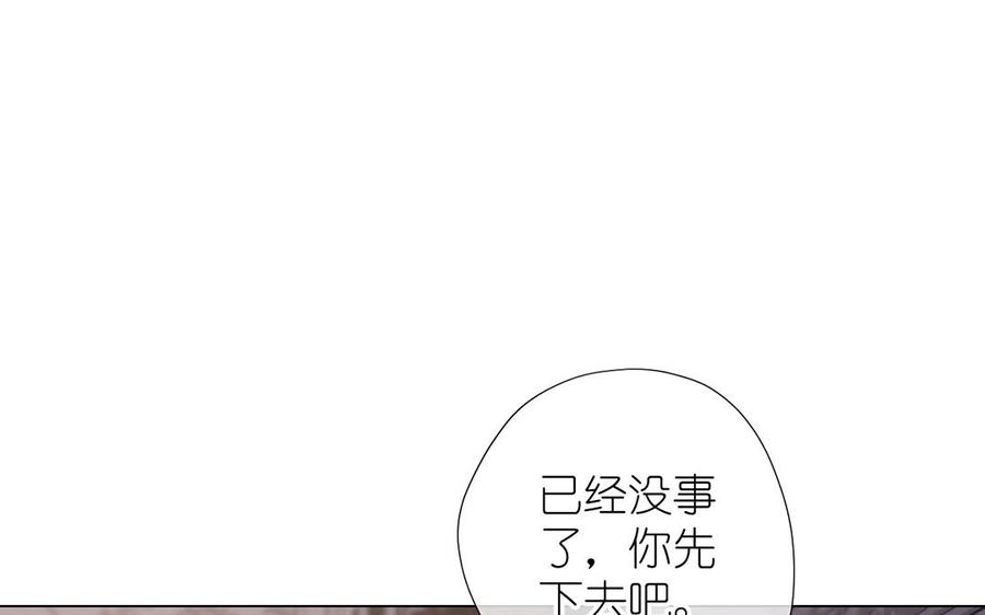 《公主战争》第32话 只属于我 第70页