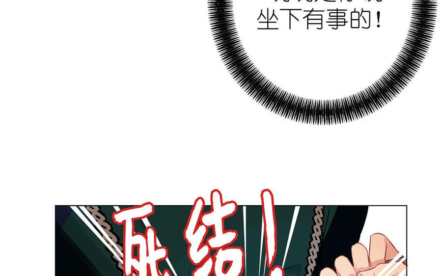 《公主战争》第32话 只属于我 第20页