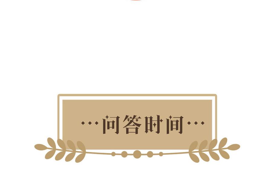 《公主战争》第32话 只属于我 第119页