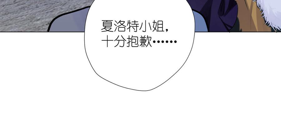 《公主战争》第32话 只属于我 第99页