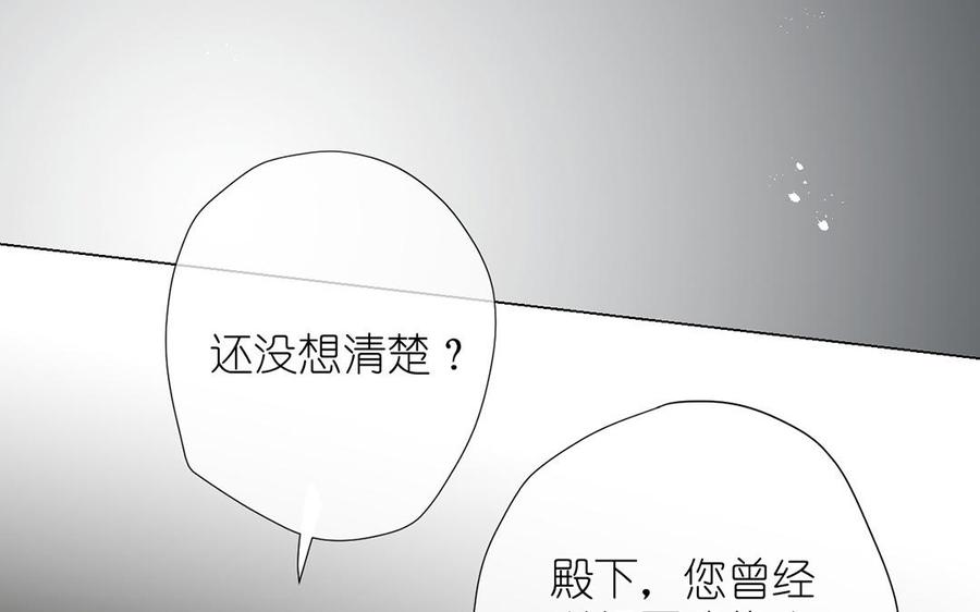 《公主战争》第32话 只属于我 第42页
