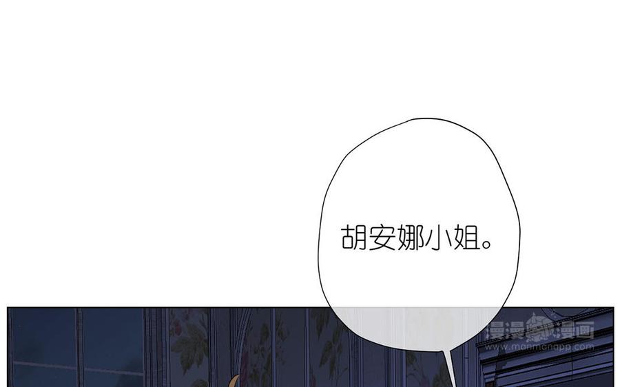 《公主战争》第32话 只属于我 第94页