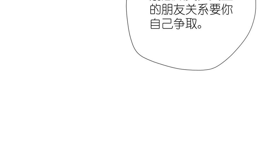 《公主战争》第32话 只属于我 第60页