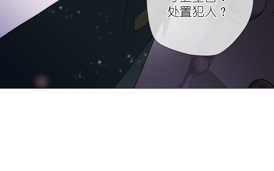 《公主战争》第32话 只属于我 第16页