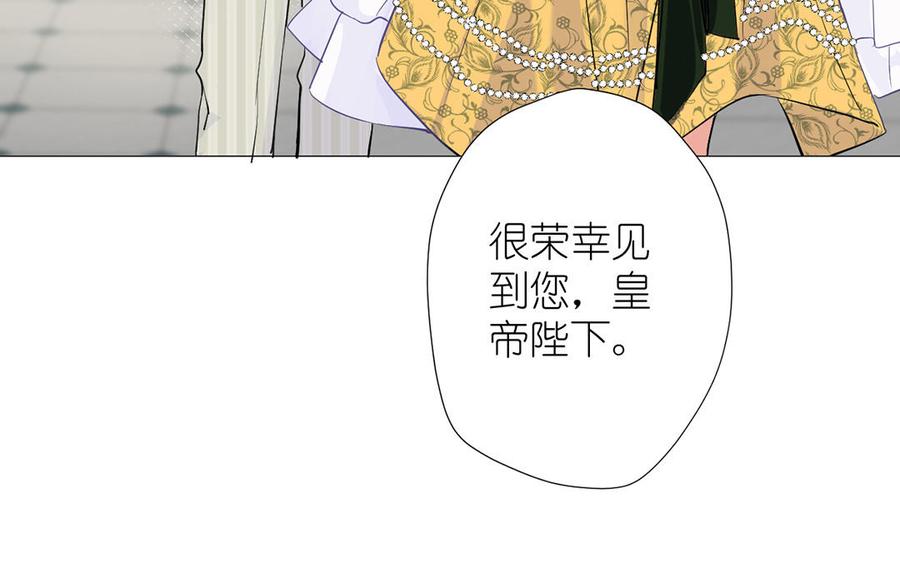 《公主战争》第33话 最强侍卫 第90页