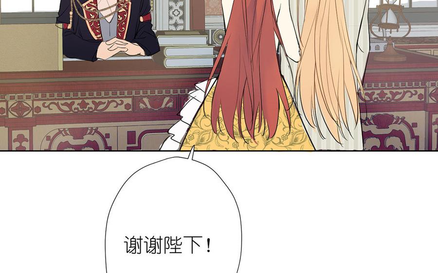 《公主战争》第33话 最强侍卫 第102页