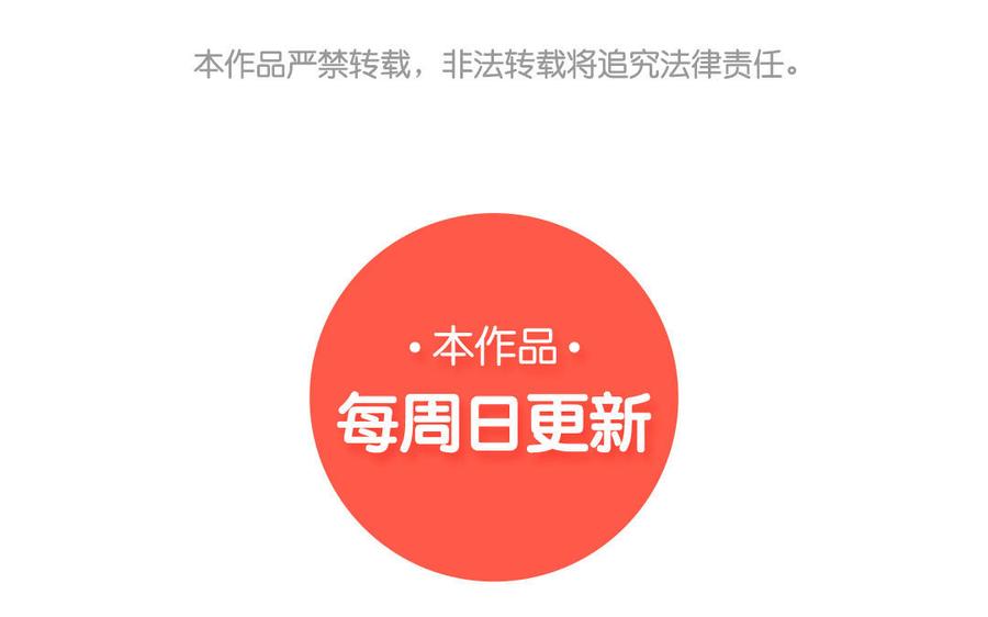 《公主战争》第33话 最强侍卫 第120页