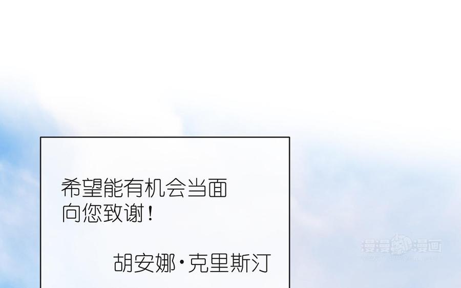 《公主战争》第33话 最强侍卫 第24页