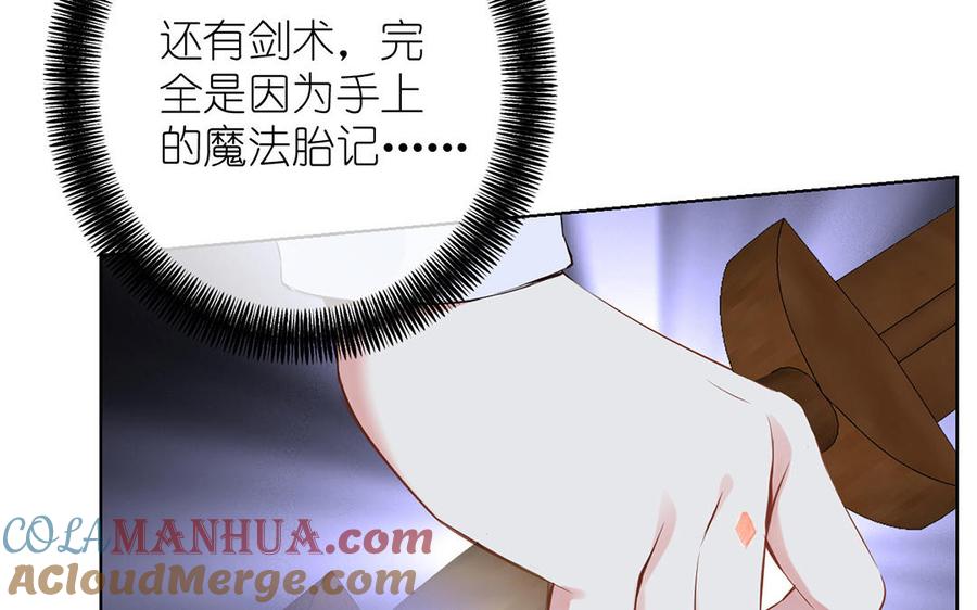 《公主战争》第33话 最强侍卫 第41页