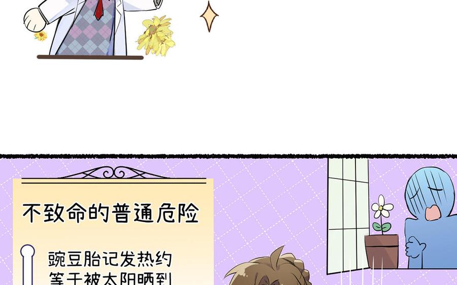 《公主战争》第33话 最强侍卫 第47页