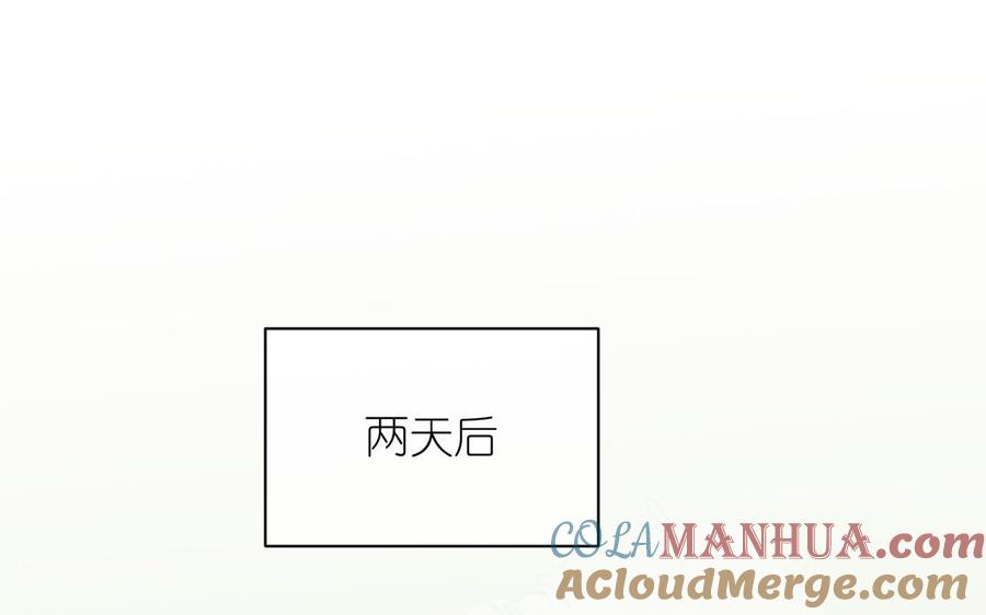 《公主战争》第33话 最强侍卫 第5页