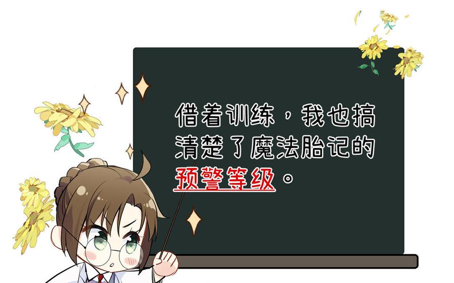 《公主战争》第33话 最强侍卫 第46页