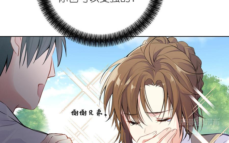 《公主战争》第33话 最强侍卫 第44页