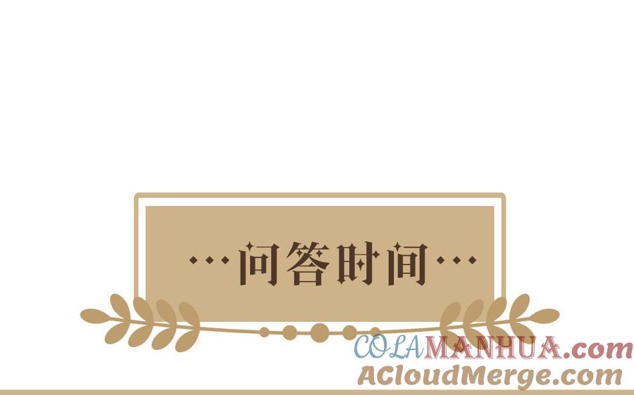 《公主战争》第33话 最强侍卫 第121页