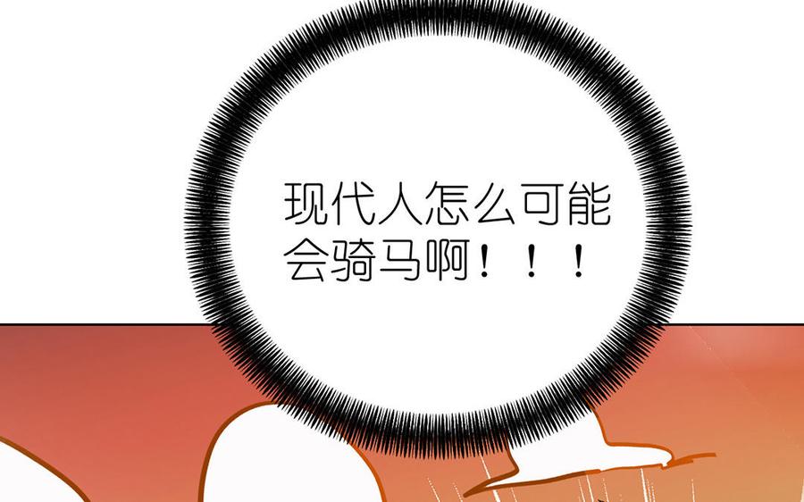 《公主战争》第33话 最强侍卫 第59页