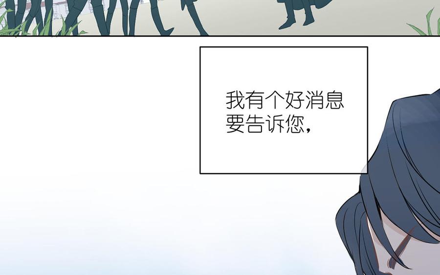 《公主战争》第33话 最强侍卫 第11页