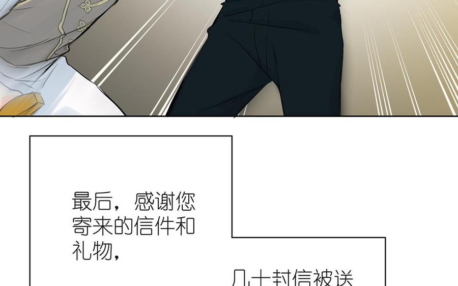 《公主战争》第33话 最强侍卫 第20页