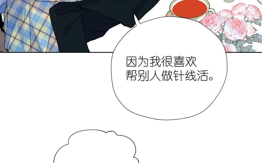 《公主战争》第33话 最强侍卫 第76页