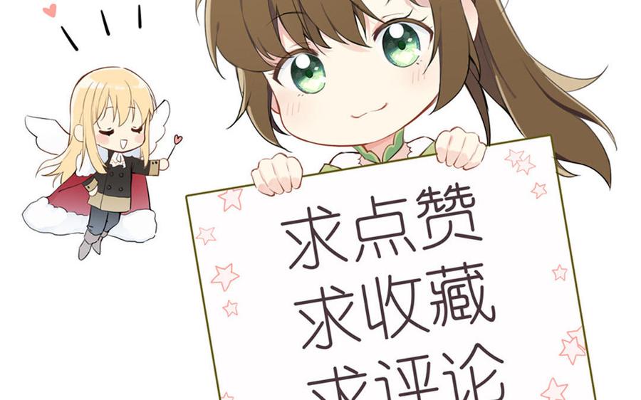《公主战争》第33话 最强侍卫 第124页