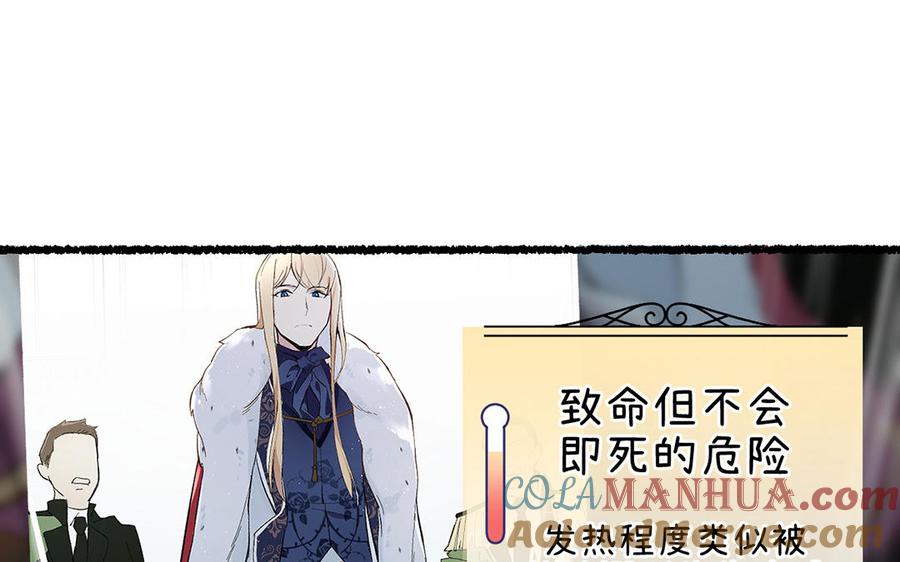 《公主战争》第33话 最强侍卫 第49页