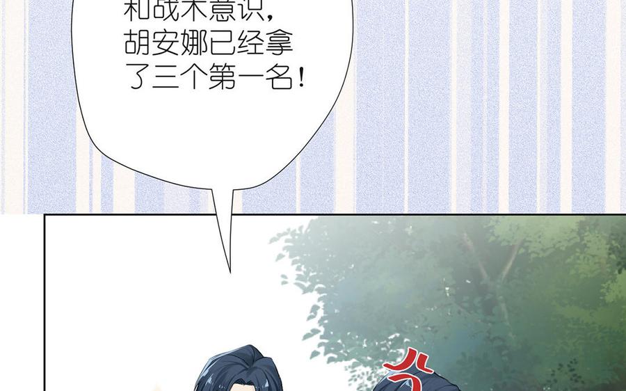 《公主战争》第33话 最强侍卫 第30页