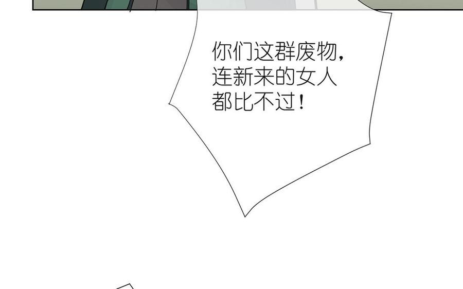 《公主战争》第33话 最强侍卫 第32页