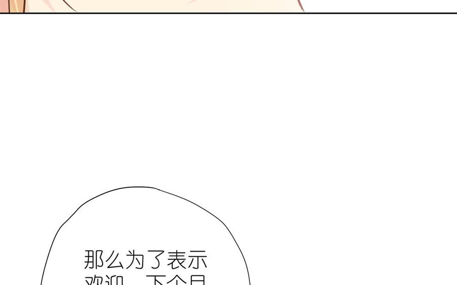 《公主战争》第33话 最强侍卫 第100页
