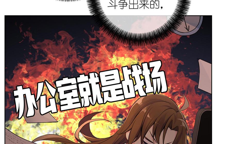 《公主战争》第33话 最强侍卫 第38页