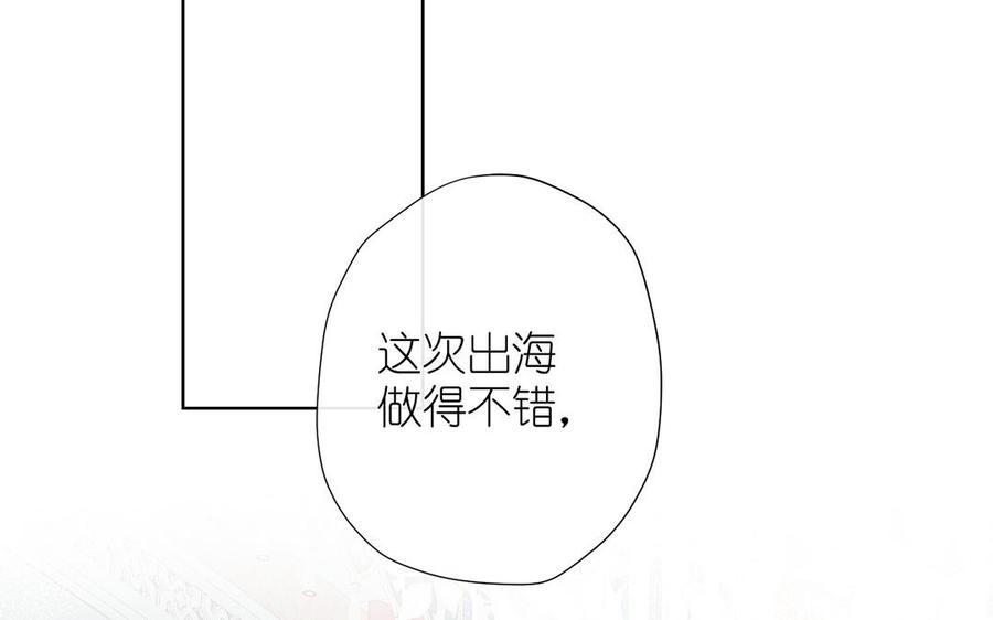 《公主战争》第33话 最强侍卫 第107页