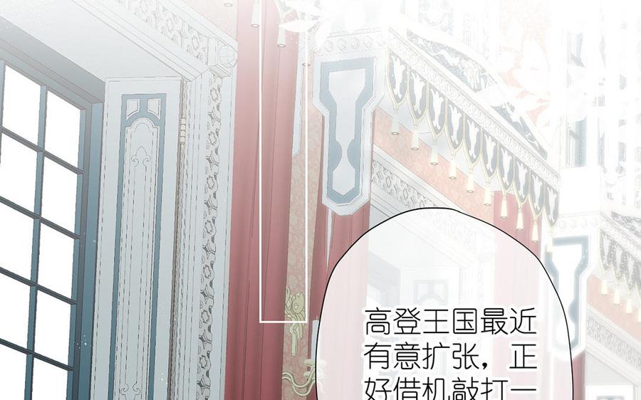 《公主战争》第33话 最强侍卫 第108页