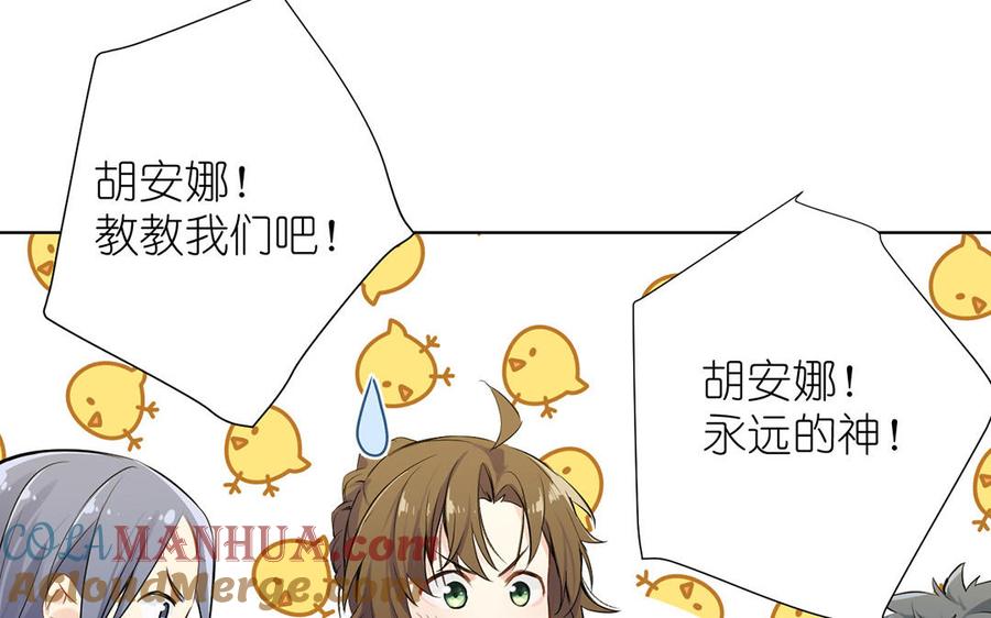《公主战争》第33话 最强侍卫 第33页