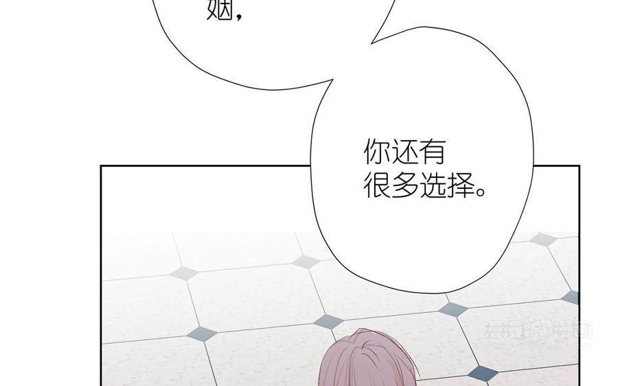 《公主战争》第33话 最强侍卫 第114页