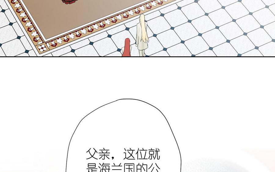 《公主战争》第33话 最强侍卫 第87页