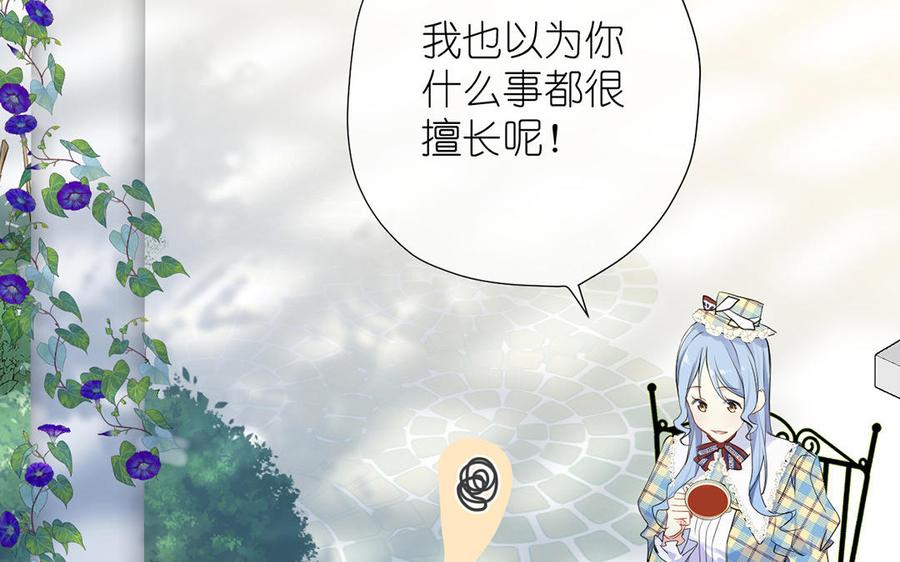《公主战争》第33话 最强侍卫 第67页