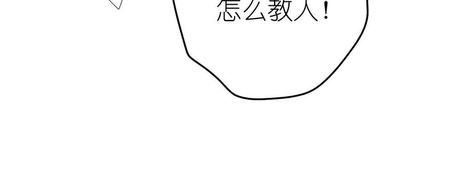 《公主战争》第33话 最强侍卫 第36页