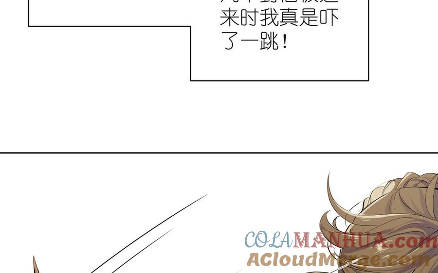 《公主战争》第33话 最强侍卫 第21页