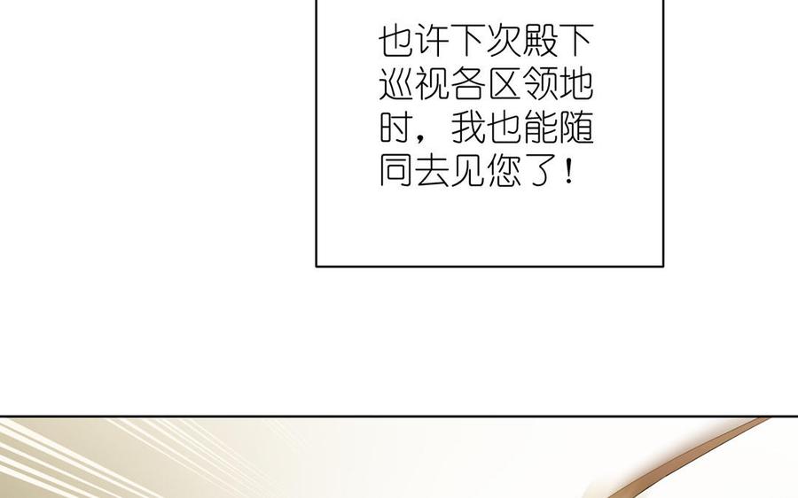 《公主战争》第33话 最强侍卫 第18页